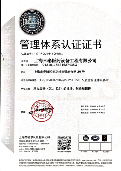 ISO9001 CMDC
