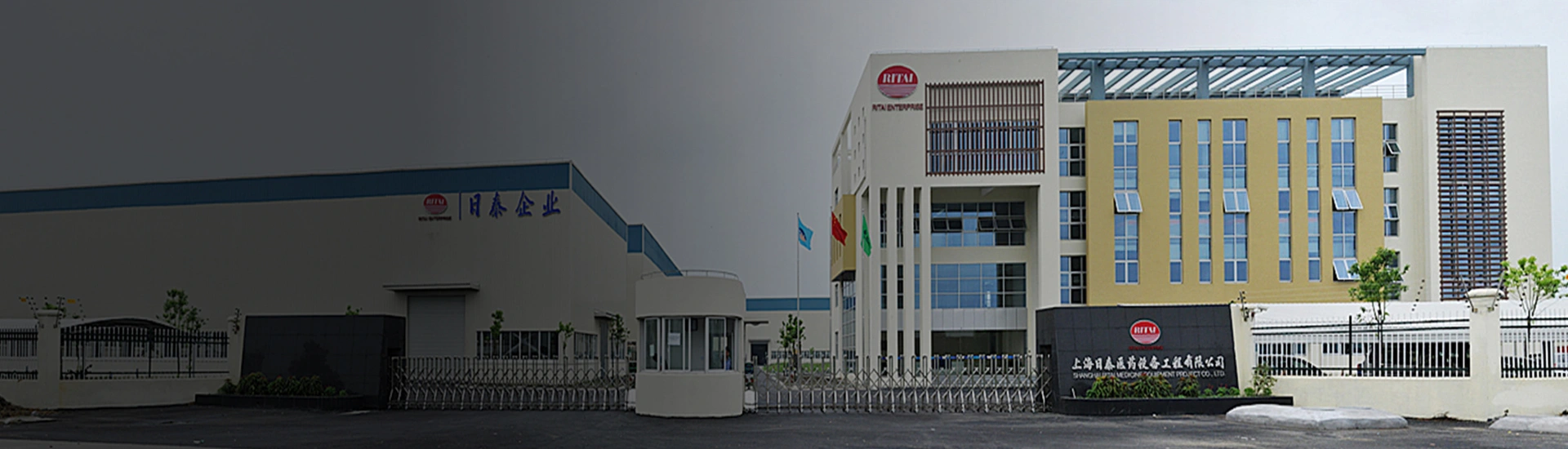 Shanghai Ritai Medicine Equipment Project Co., Ltd.